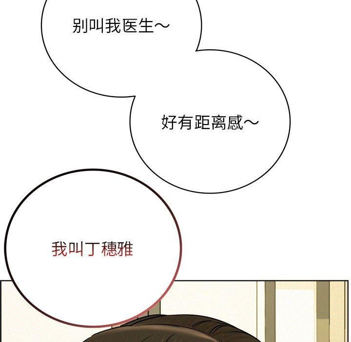 《屋檐下的光》漫画 第64話