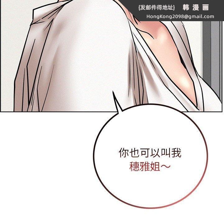 《屋檐下的光》漫画 第64話
