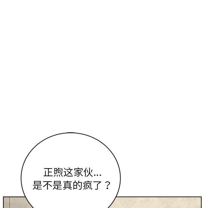 《屋檐下的光》漫画 第64話