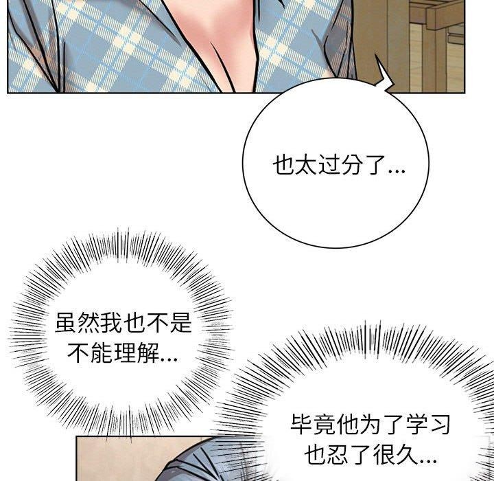 《屋檐下的光》漫画 第64話