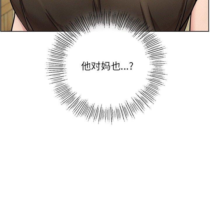 《屋檐下的光》漫画 第64話