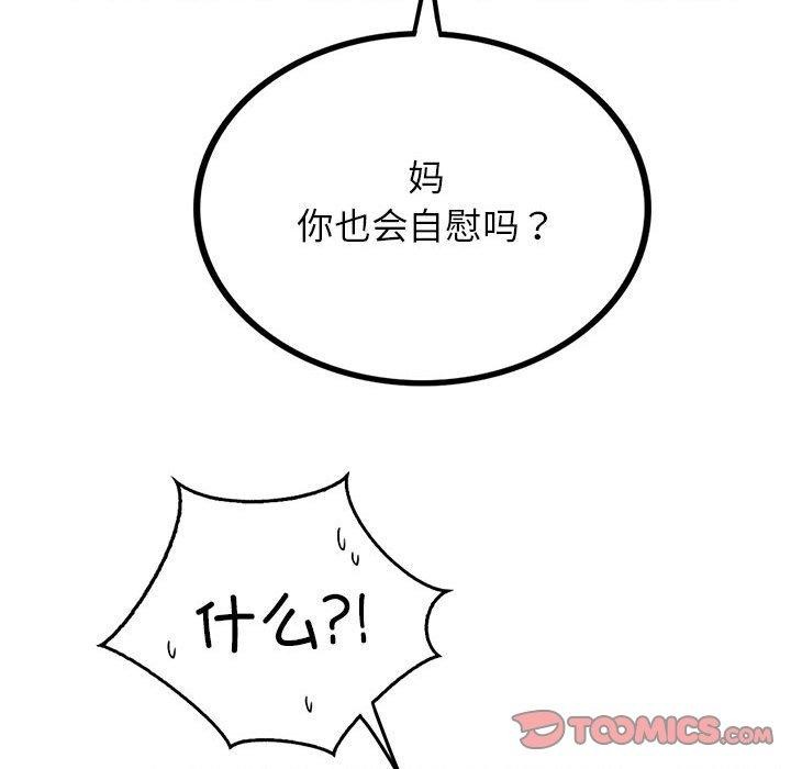 《屋檐下的光》漫画 第64話