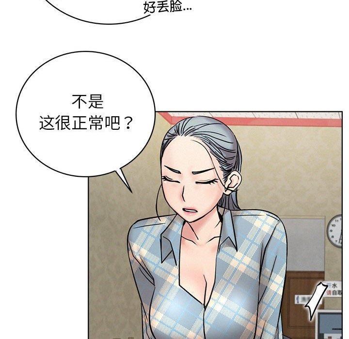 《屋檐下的光》漫画 第64話
