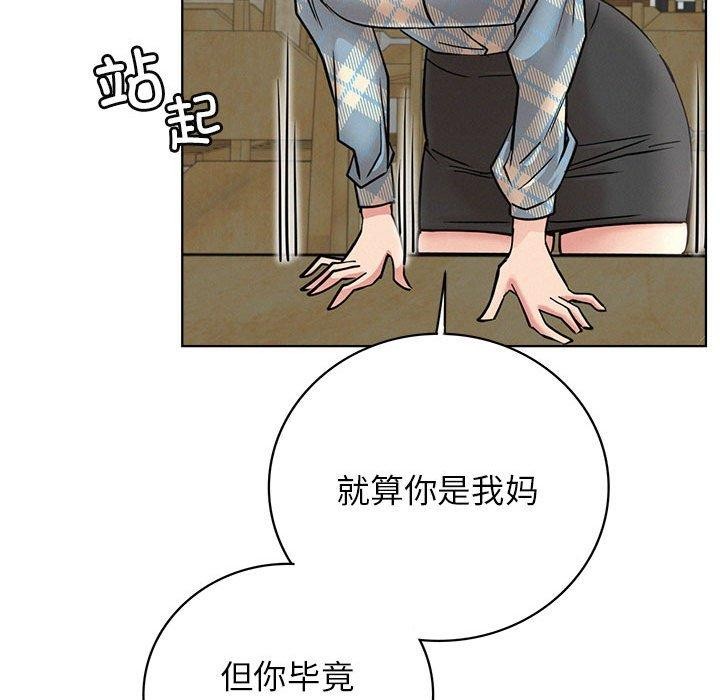 《屋檐下的光》漫画 第64話
