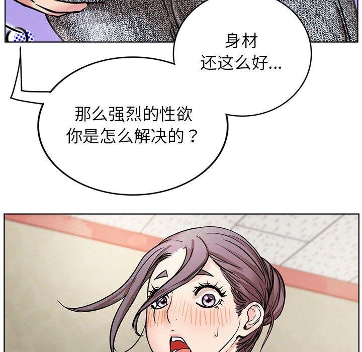 《屋檐下的光》漫画 第64話