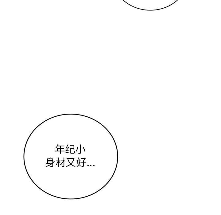 《屋檐下的光》漫画 第64話