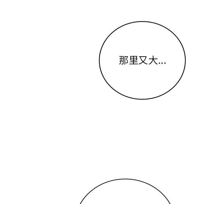 《屋檐下的光》漫画 第64話