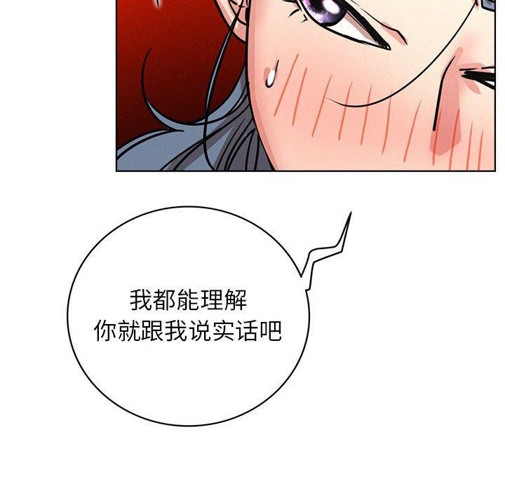 《屋檐下的光》漫画 第64話