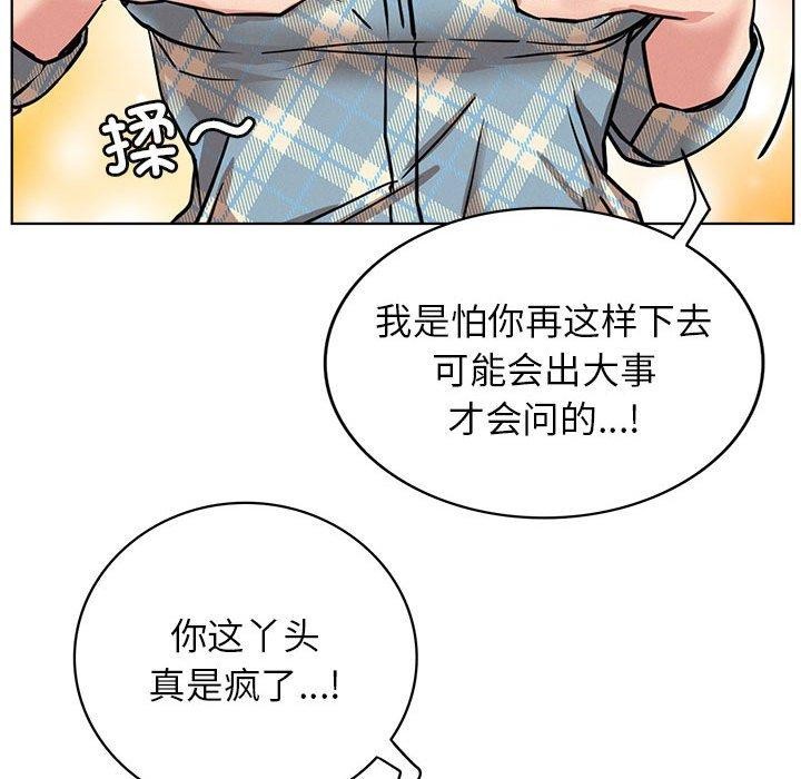 《屋檐下的光》漫画 第64話