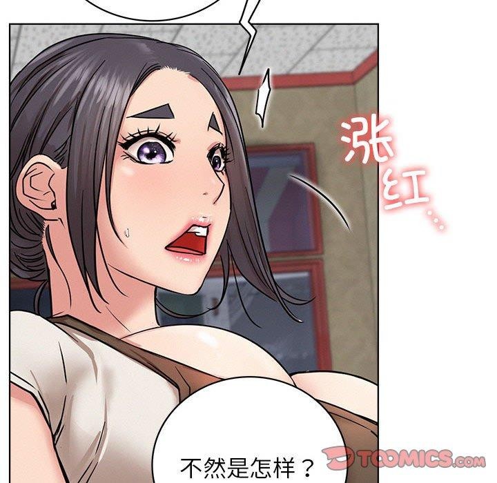 《屋檐下的光》漫画 第64話