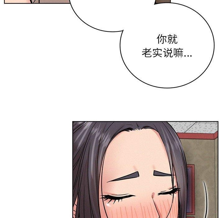 《屋檐下的光》漫画 第64話