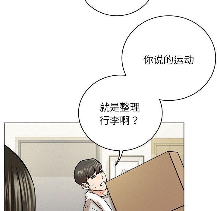 《屋檐下的光》漫画 第64話