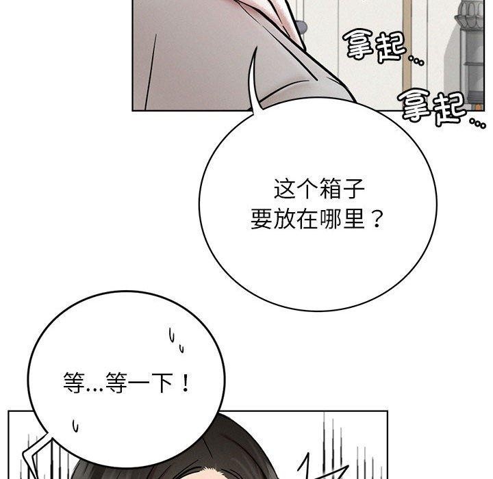 《屋檐下的光》漫画 第64話
