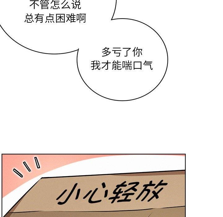 《屋檐下的光》漫画 第64話