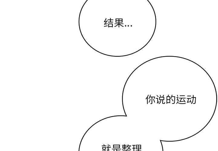 《屋檐下的光》漫画 第65話