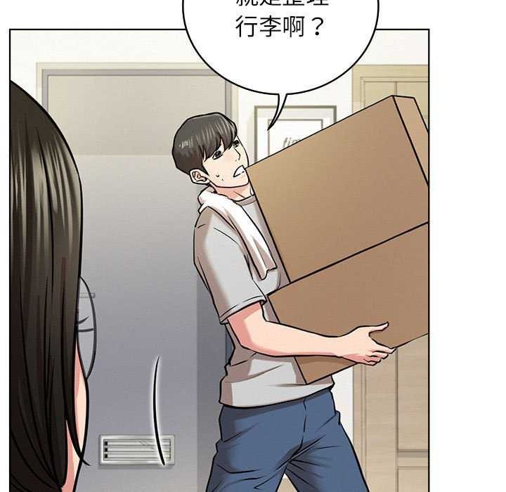 《屋檐下的光》漫画 第65話