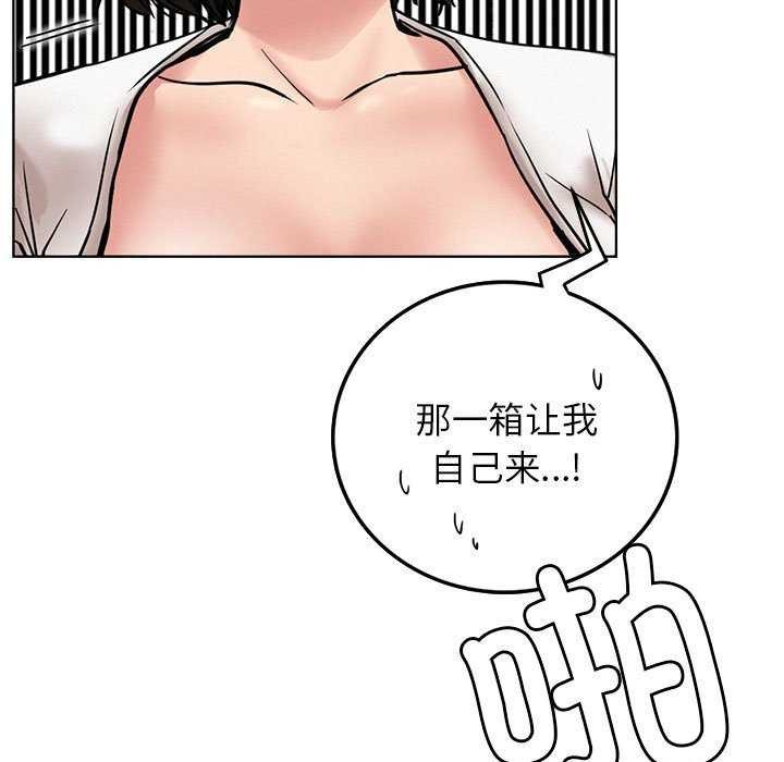 《屋檐下的光》漫画 第65話