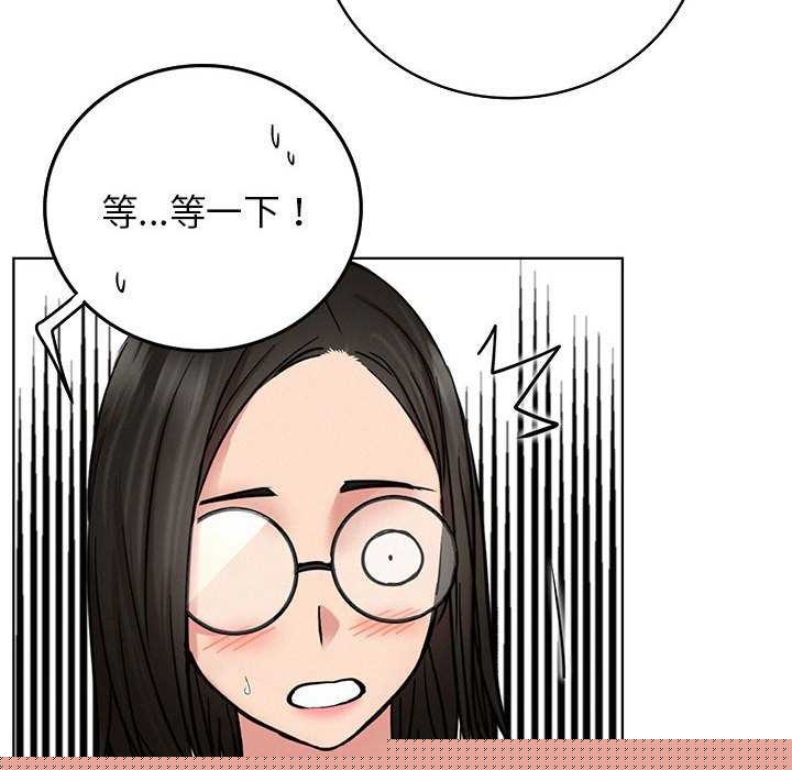 《屋檐下的光》漫画 第65話