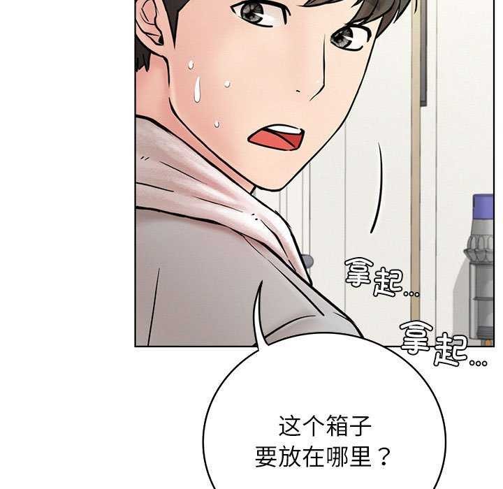 《屋檐下的光》漫画 第65話
