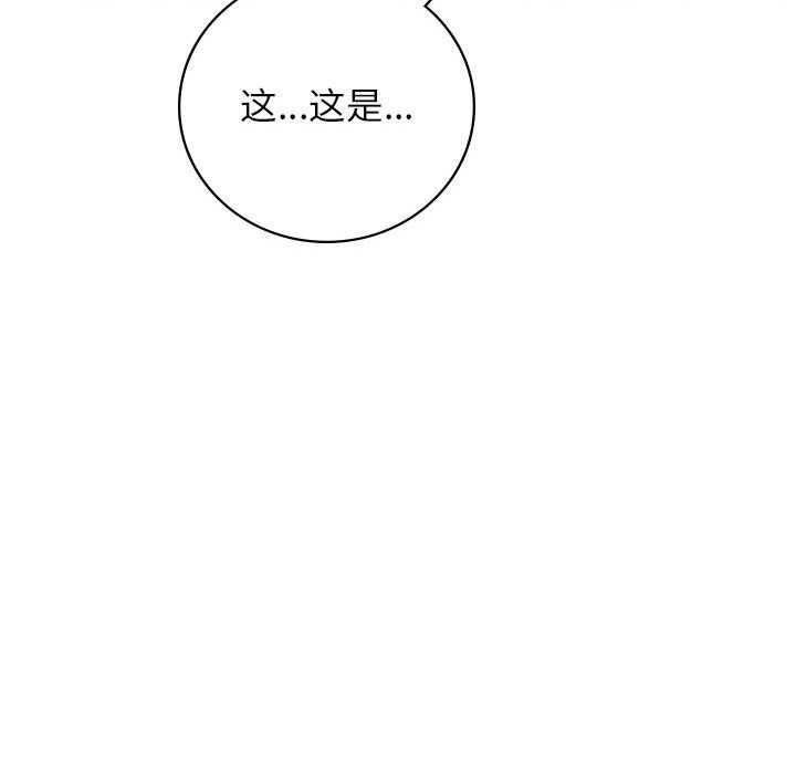 《屋檐下的光》漫画 第65話