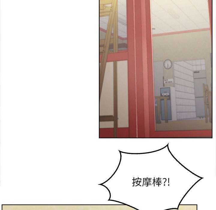 《屋檐下的光》漫画 第65話
