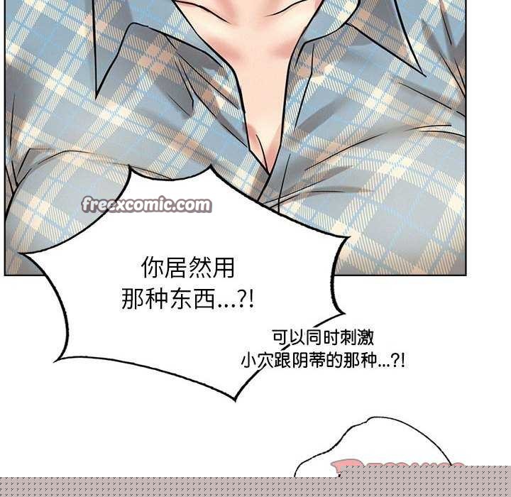 《屋檐下的光》漫画 第65話