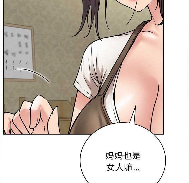 《屋檐下的光》漫画 第65話