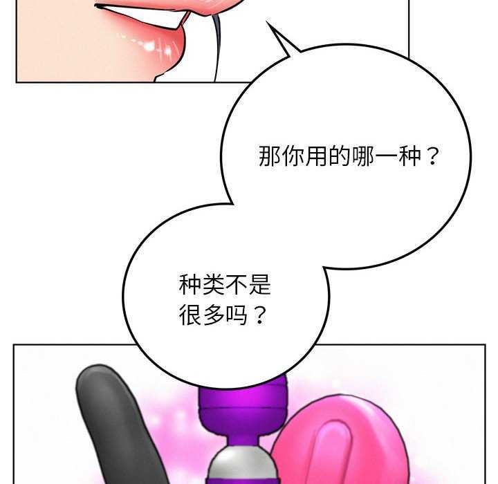 《屋檐下的光》漫画 第65話