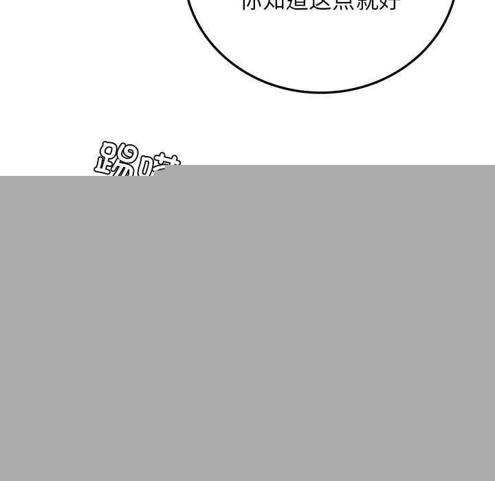 《屋檐下的光》漫画 第65話