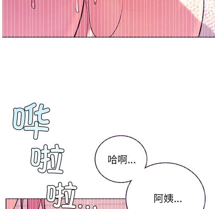 《屋檐下的光》漫画 第65話
