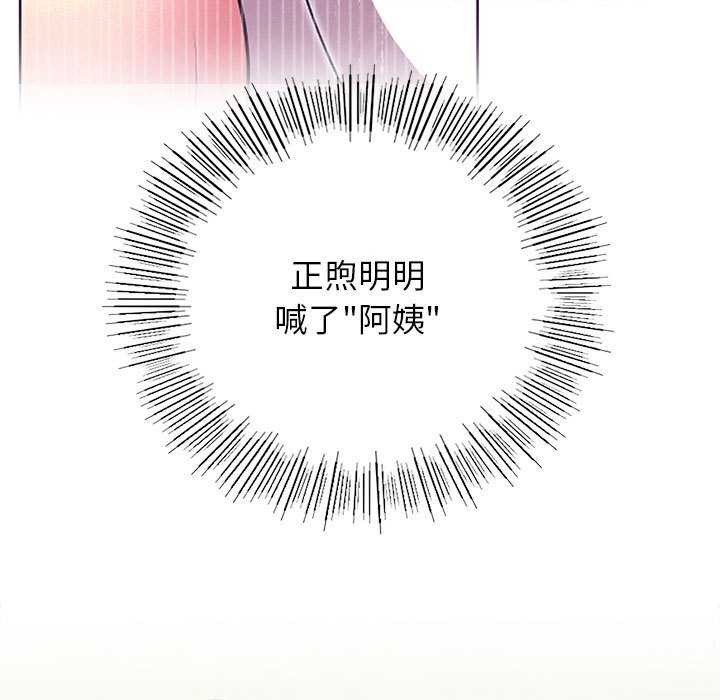 《屋檐下的光》漫画 第65話