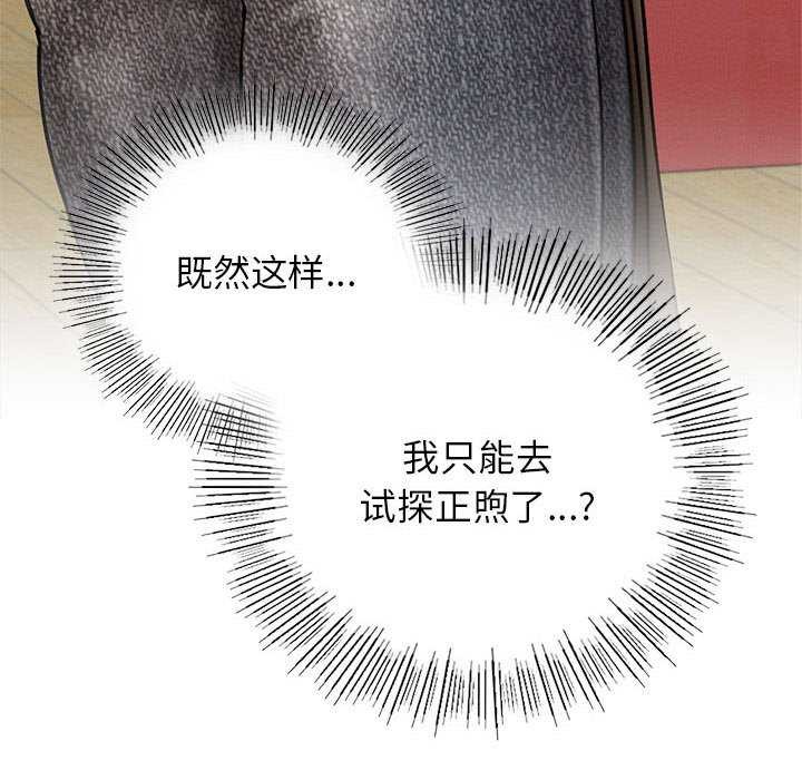 《屋檐下的光》漫画 第65話