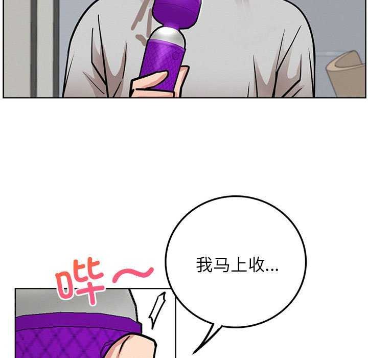 《屋檐下的光》漫画 第65話