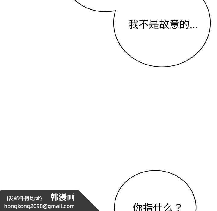 《屋檐下的光》漫画 第65話