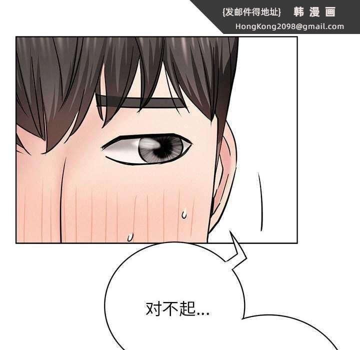《屋檐下的光》漫画 第65話