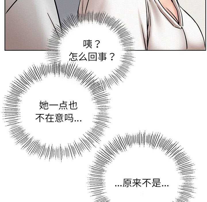 《屋檐下的光》漫画 第65話