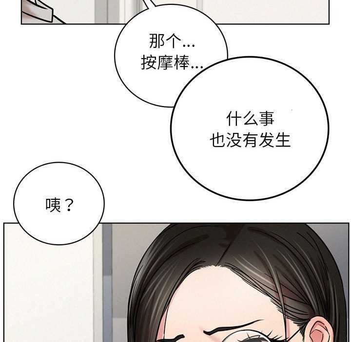 《屋檐下的光》漫画 第65話