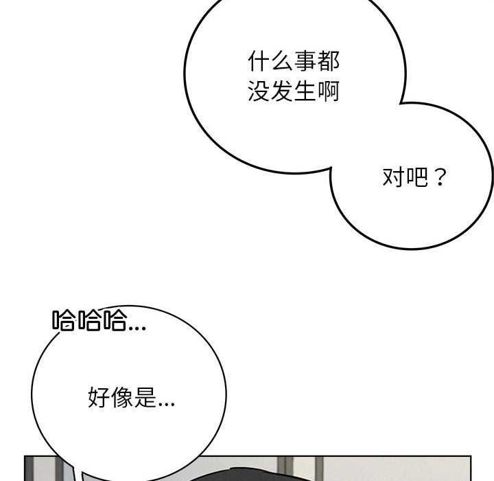 《屋檐下的光》漫画 第65話