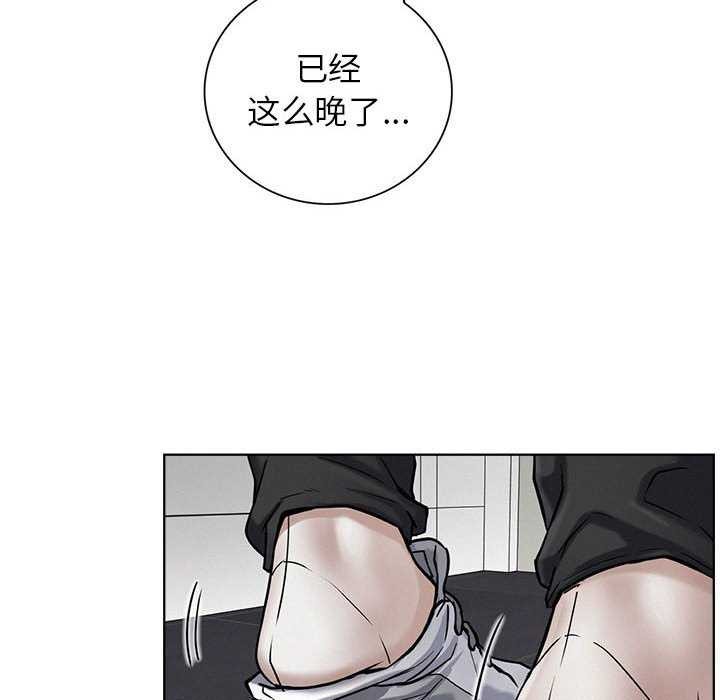 《屋檐下的光》漫画 第65話