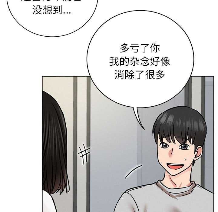 《屋檐下的光》漫画 第65話