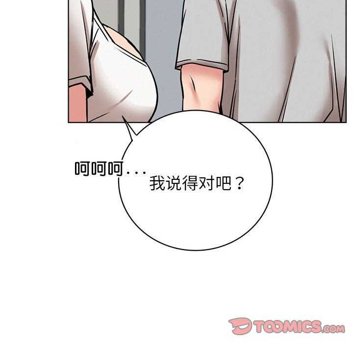 《屋檐下的光》漫画 第65話
