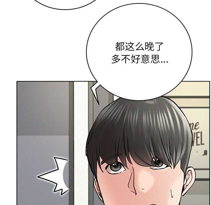 《屋檐下的光》漫画 第65話