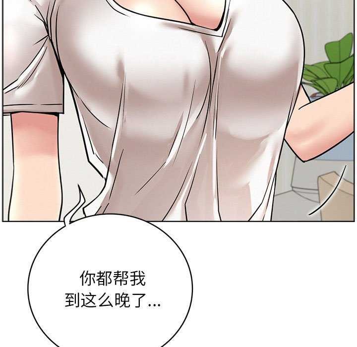 《屋檐下的光》漫画 第65話