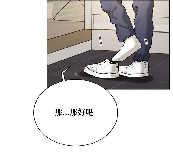 《屋檐下的光》漫画 第65話