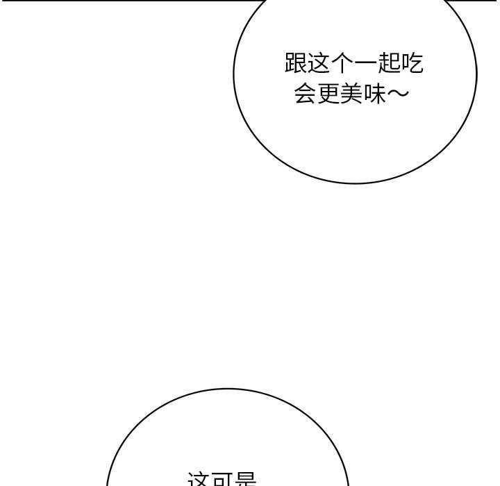 《屋檐下的光》漫画 第65話
