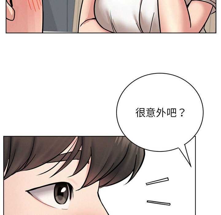 《屋檐下的光》漫画 第65話