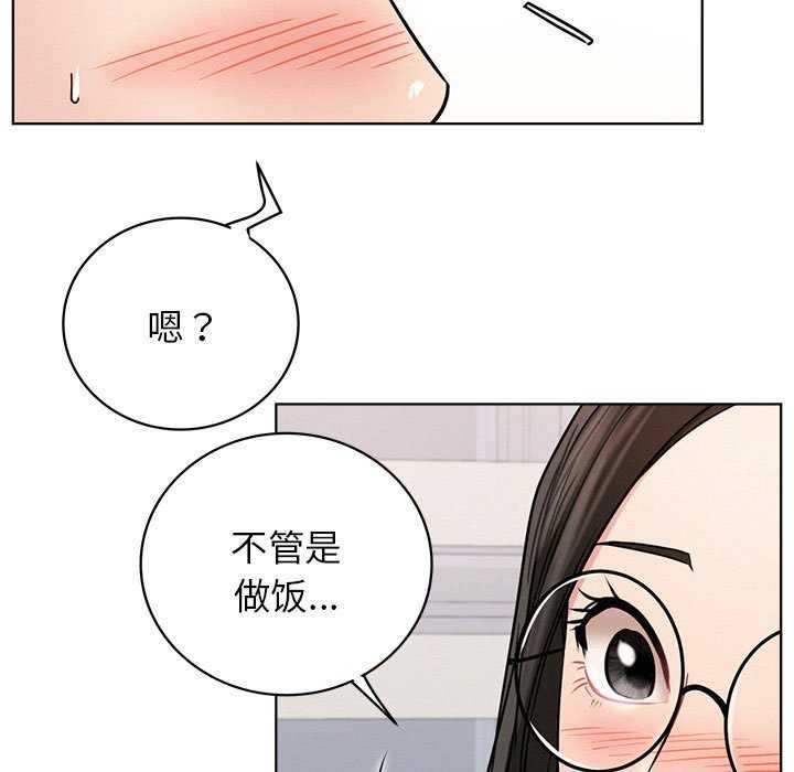 《屋檐下的光》漫画 第65話