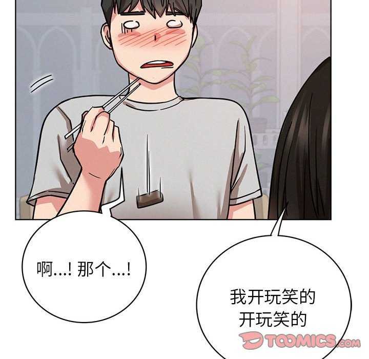 《屋檐下的光》漫画 第65話