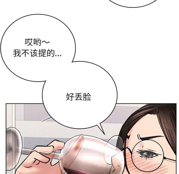 《屋檐下的光》漫画 第65話