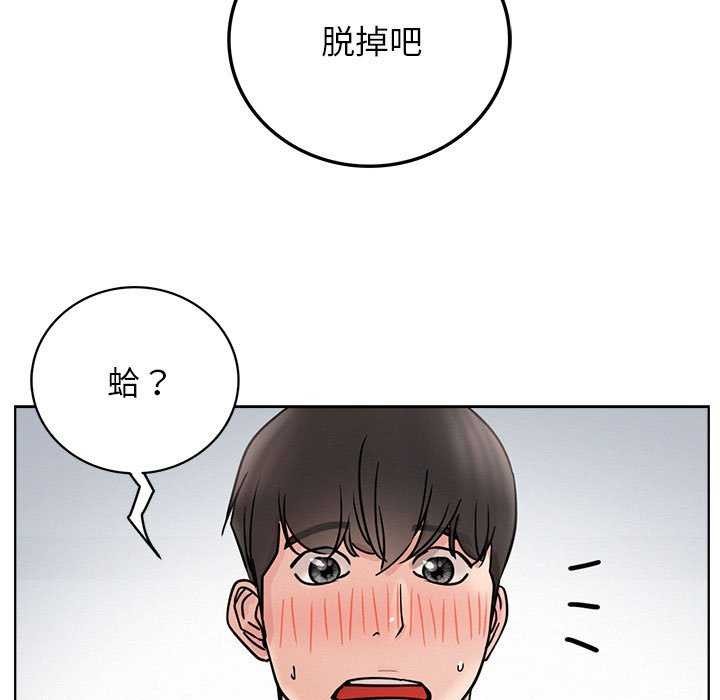 《屋檐下的光》漫画 第65話